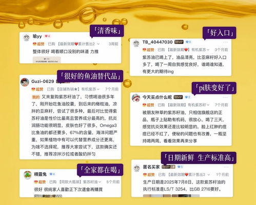 全食物日記紫蘇油榮獲人民日報點(diǎn)贊，全國銷量第一背后的品牌力量