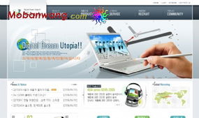 商業(yè)數(shù)字科技網(wǎng)頁(yè)模板 賦能現(xiàn)代企業(yè)的高效利器